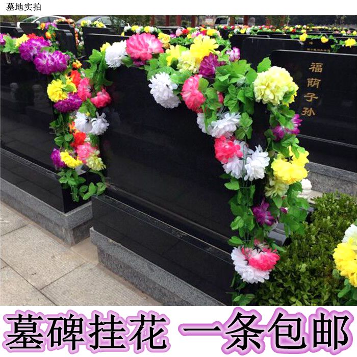 清明祭奠仿真菊花条花藤墓地扫墓碑祭祀挂花装饰绢花假花塑料拉花