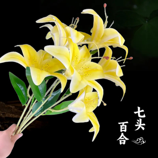 七头大百合仿真花束9头百合花枝 多色可选绢花摆放花束花艺装饰品