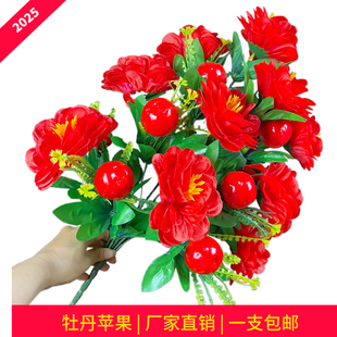 仿真花束大牡丹花苹果玫瑰花10头红果大花束假花摆放花瓶插花装饰