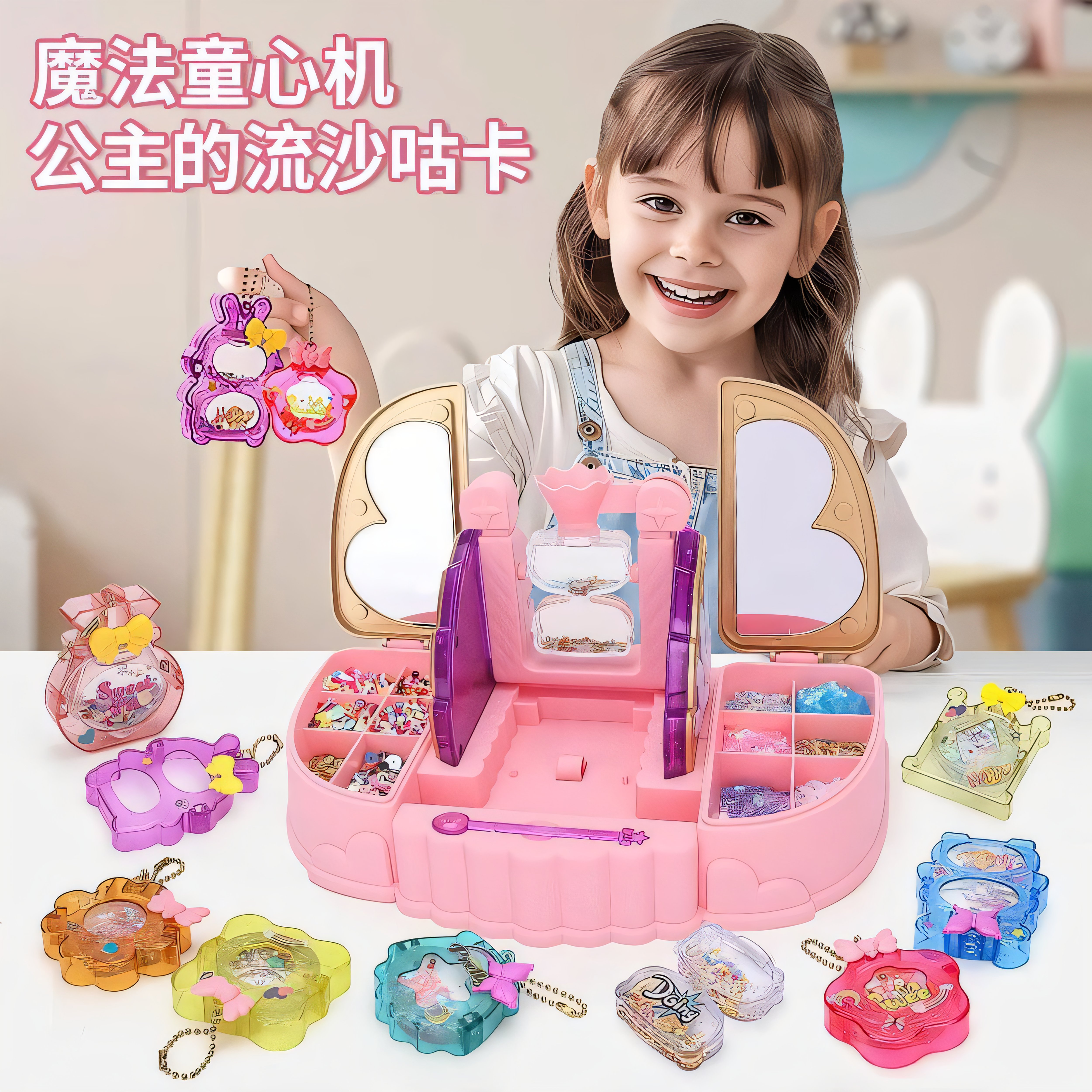 魔法童心机手工diy流沙咕卡材料包女孩女童新年礼物礼盒玩具套装