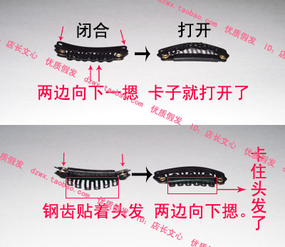 Extension mèches - Ref 225861 Image 1