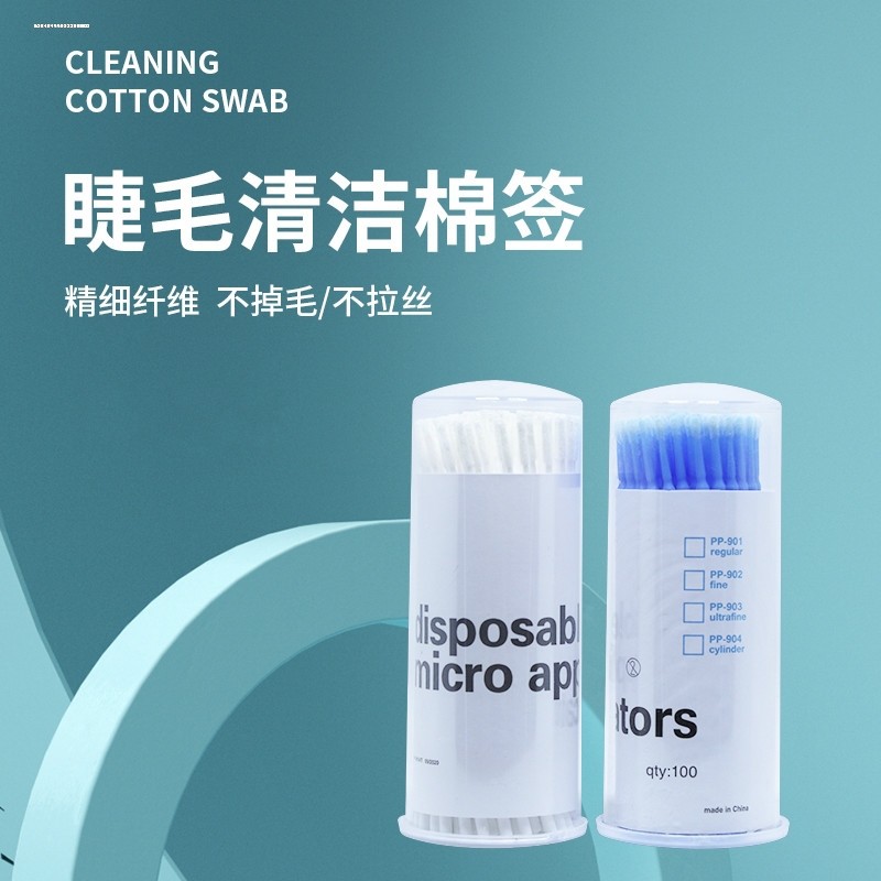 纳米化妆棉签细头改眼妆擦眼线美睫卸睫毛清洁棒美妆修容卸妆棉棒,家庭/个人清洁工具,棉签/棉棒/棉包,淘宝优惠券,粉丝福利购,淘宝优惠卷