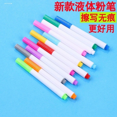 白板笔可擦儿童无毒可加墨水性彩色教师用写字板笔细头易擦笔家用
