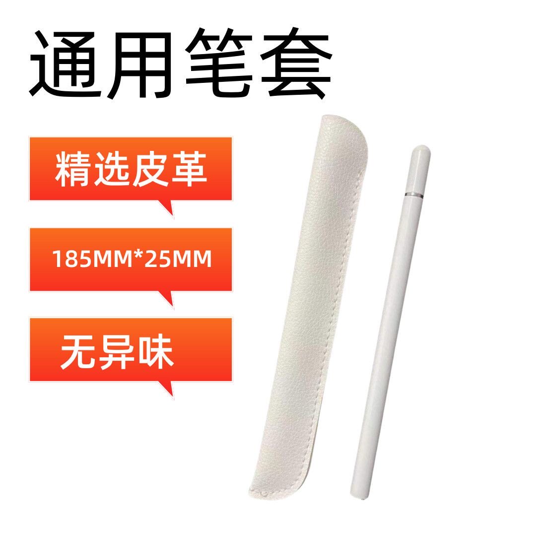 适用M-pencil笔套荣耀手写笔尖保图片