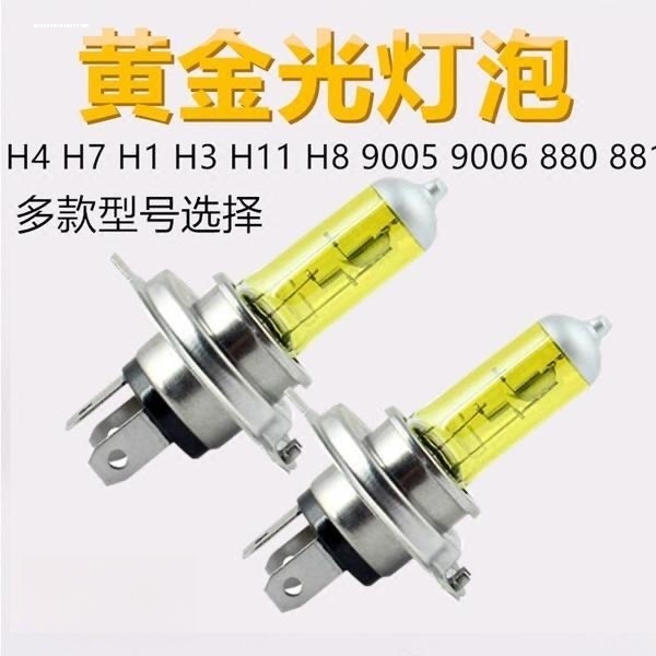 汽车卤素灯泡H7H1H9H11近光远光远近一体H412V24V货车雾灯8