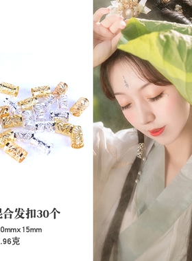 编发头饰发环扣脏辫头环银色发饰朋克波西米亚风装饰小辫子发扣