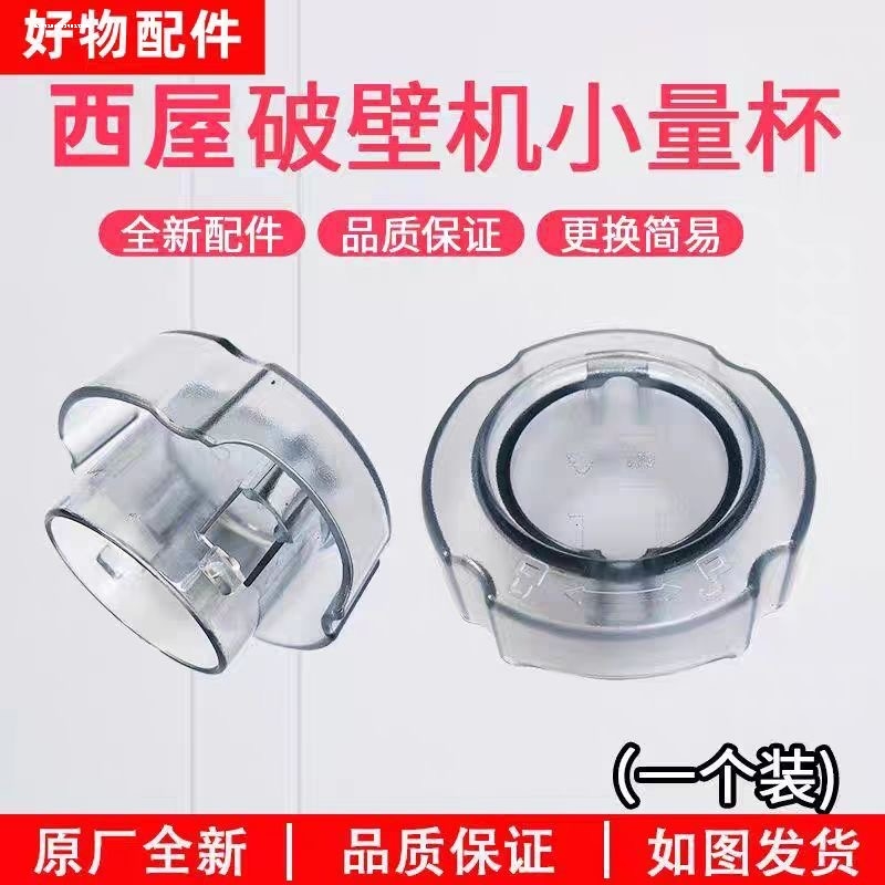 适用MD破壁机配件料理果汁机配件MJ- WBL1022S加热玻璃杯量杯