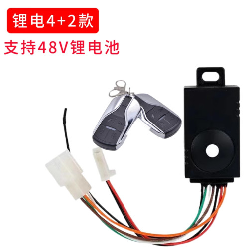 电动车防盗器双遥控带电机锁48v60v72v 电瓶车报警器无语音防盗器