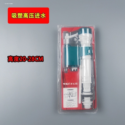 马桶水箱配件浮球进水阀通用上排水阀上水器坐便器抽水冲水箱大全