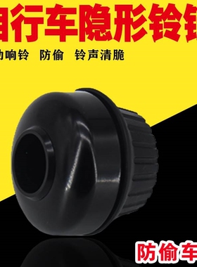 摩拜单车转把铃铛防盗山地车OFO共享单车车铃喇叭自行车铃铛配件