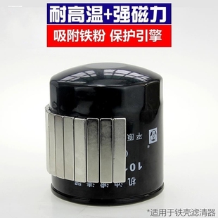 2016款 2015 汽车机油格磁力带强力吸铁石磁化器 适用日产轩逸
