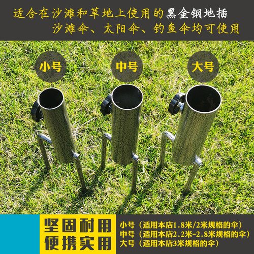 户外大伞配件遮阳伞钢插摆摊大雨伞钢叉大号太阳伞广告伞二脚地插