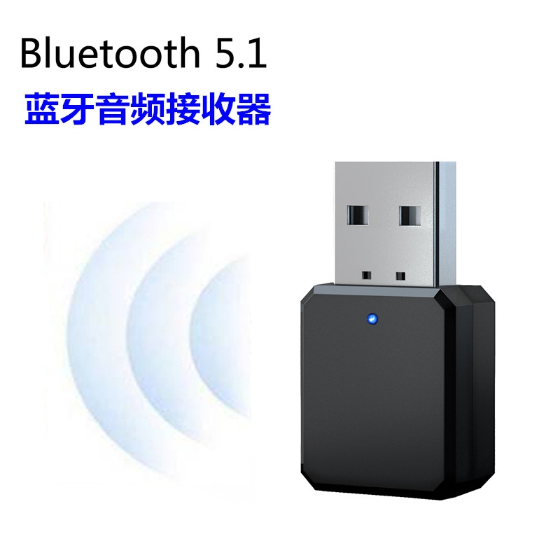 车载蓝牙U盘接收器5.1家用音响功放低音炮汽车USB无线音频适配器