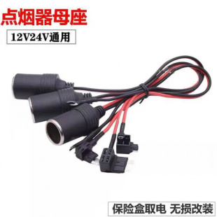 汽车点烟器母座大功率纯铜插座车载点烟器电源插座改装 车