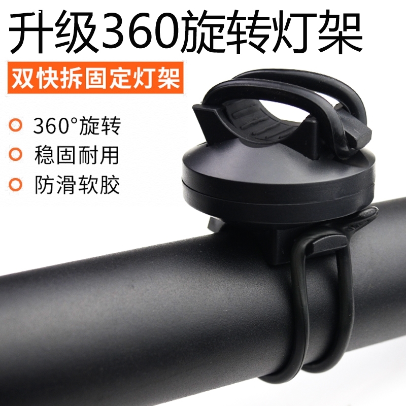 车灯自行车前灯头盔固定支架吊装卡扣旋转底座灯架灯座配件