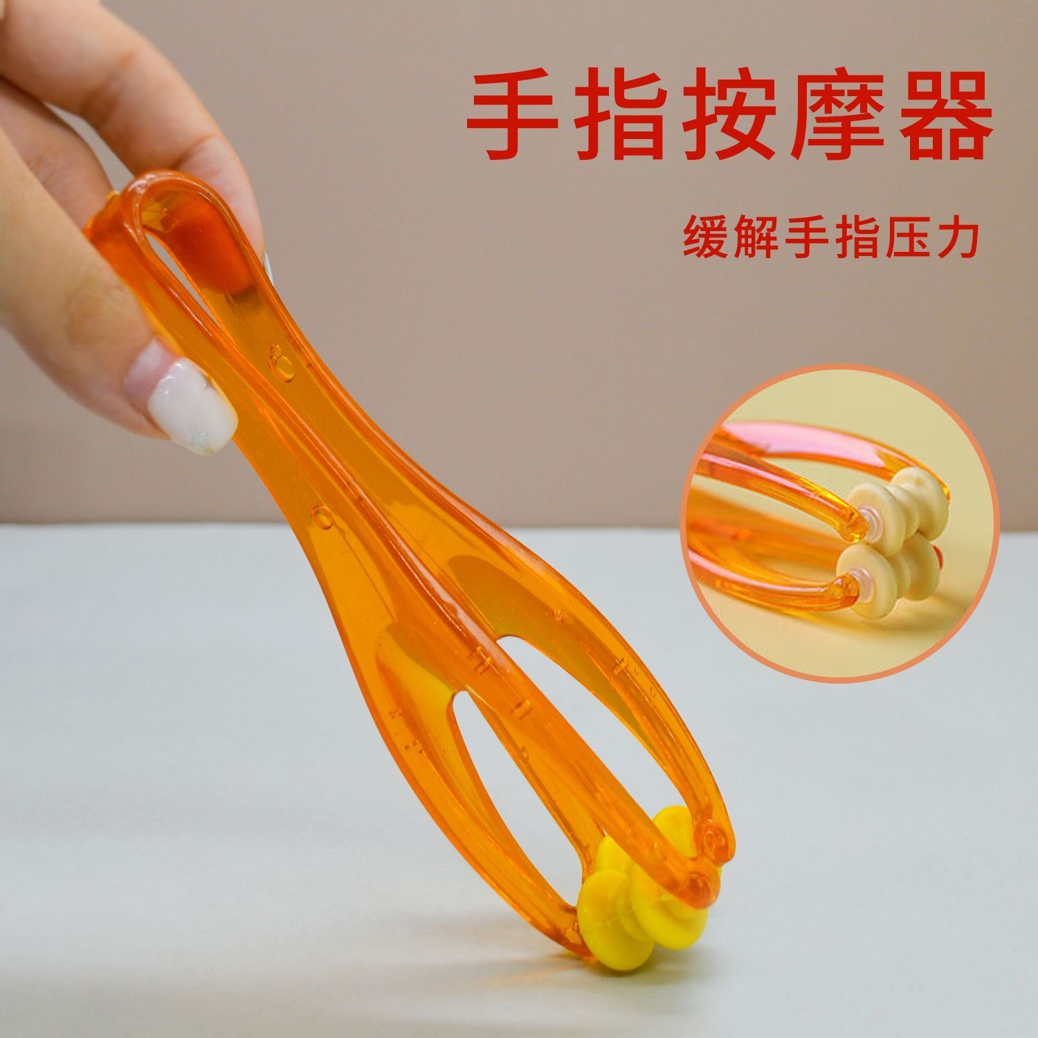手指按摩器手关节多功能滚轮硅胶手部穴位夹瘦神器变细长滚指头仪