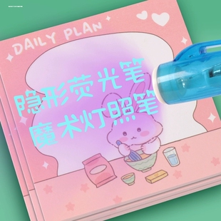 隐形中性笔秘密灯照笔紫外线照射笔小学生用可爱卡通荧光笔手帐
