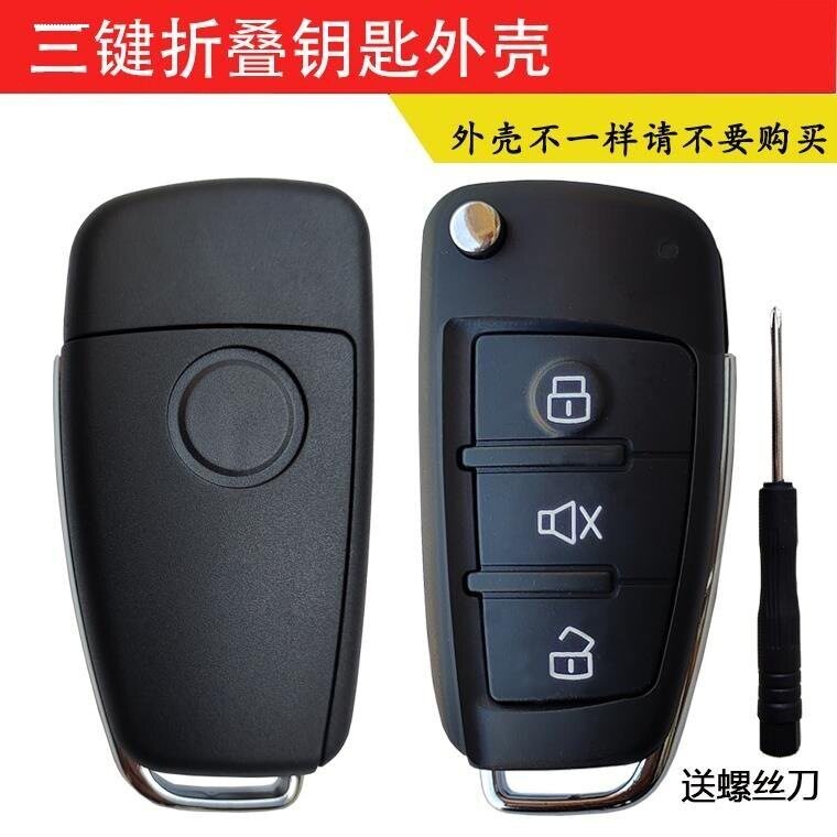 适用于江淮奇瑞奥迪折叠款摁硅胶图片