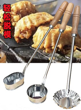酉阳秀山贵州油粑粑提子油炸果粿工模具勺油墩子炸油香个