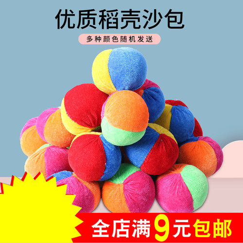 沙包儿童丢沙包幼儿园小学生体育课训练手抓迷你小沙包手工玩具