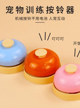 铃铛饭店响铃铃餐厅铃吧台叮叮抢答手按呼钟传菜铃服务器叮