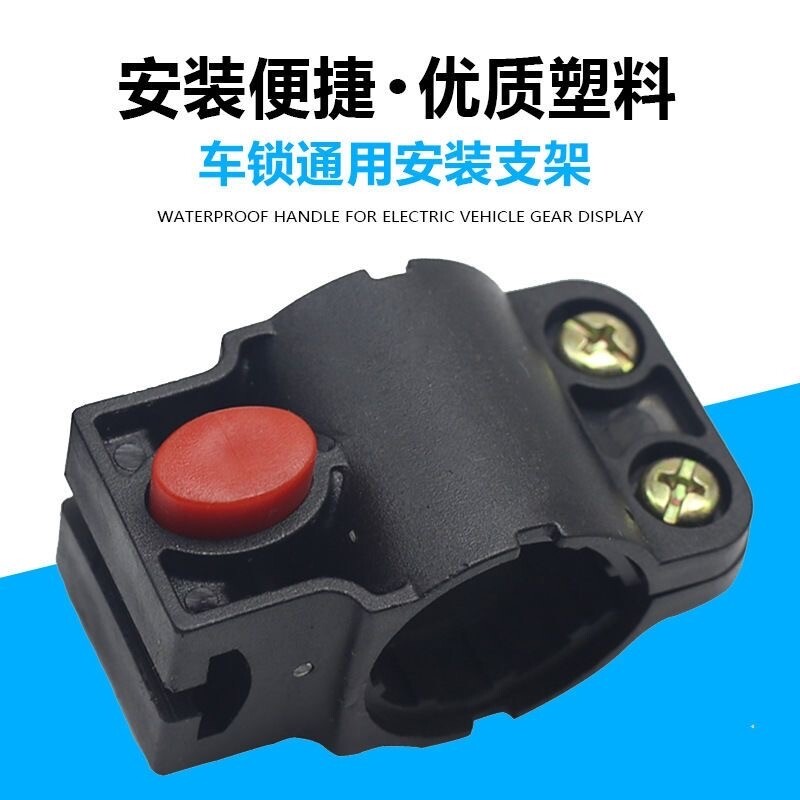 变速赛车山地车捷安特自行车配件大全通用自行车锁固定车支架锁架图片