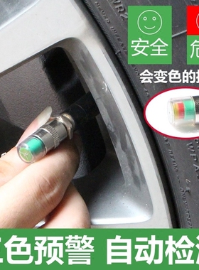 适用奔驰A200l/C260/V260/E300GLCGLB汽车轮胎气门嘴帽预警胎压