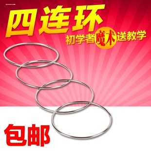 四连环10cm景点铁环魔术道具近景广场地摊玩具神秘中国环
