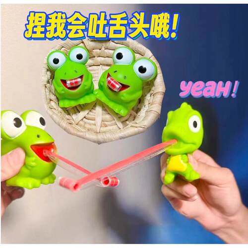 创意吐舌头青蛙捏捏乐bb哨发声玩具小学生解压发泄玩偶回弹小恐龙