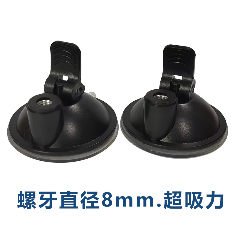 M8M6吸盘底座行车记录仪支架玻璃光滑面多功能超强力吸盘
