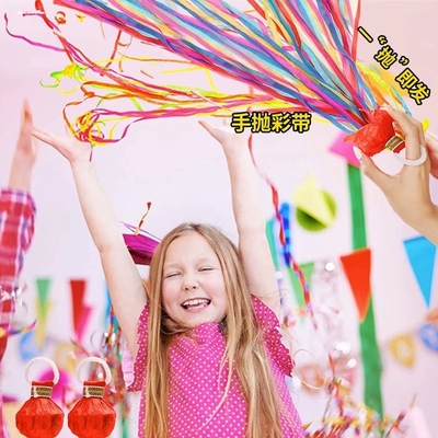 彩带手抛免打扫跨年彩带新年红色婚礼节日派对运动会可回收喷花筒