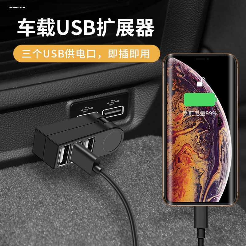 适用丰田卡罗拉雷凌威驰RAV4车载USB扩展器拓展坞充电口插U盘用品