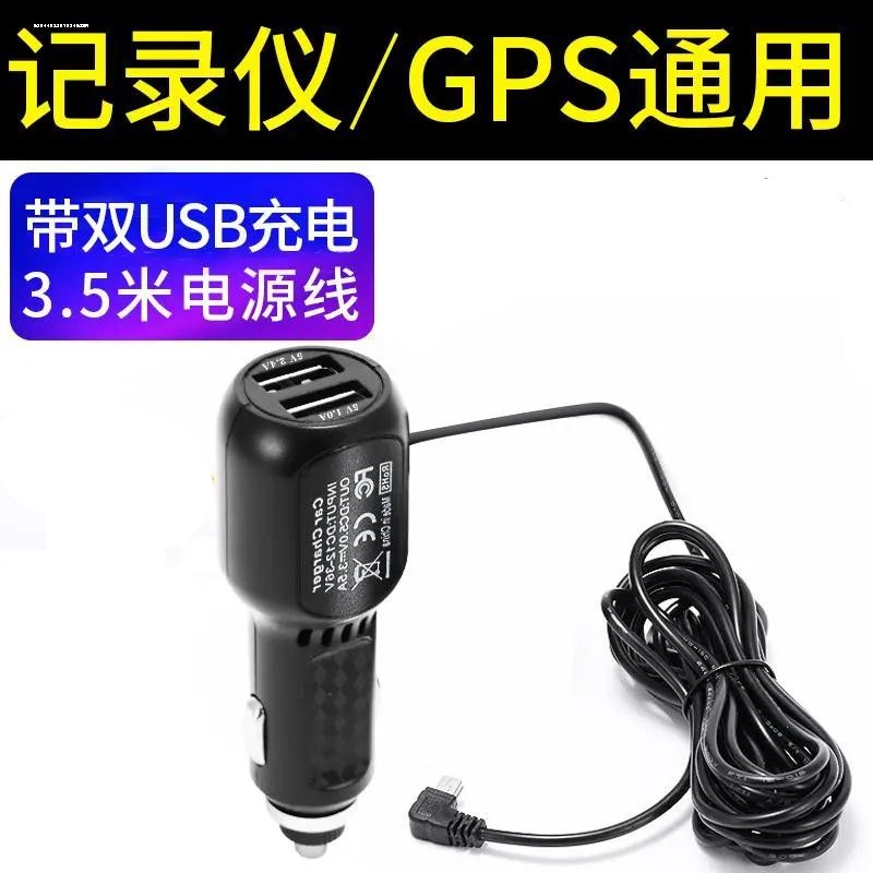 行车记录仪点烟器车载电源线带USB供电孔5V-2A/车充线配件