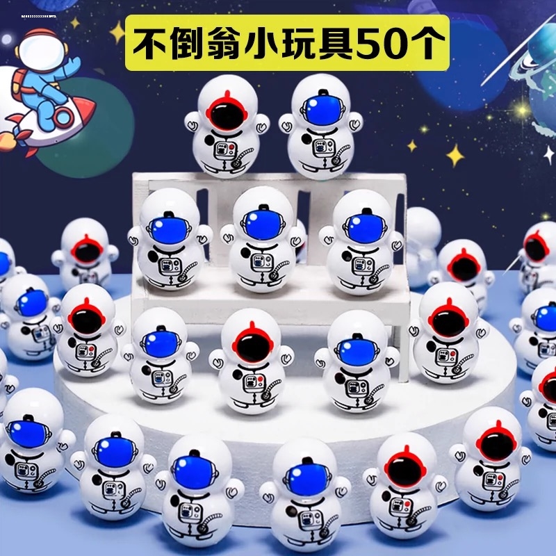 不倒翁玩具儿童宝宝网红爆款迷你太空人解压蓝胖子多啦a梦小摆件