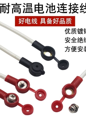 电动电瓶车电池连接线加粗电瓶 2.546平方三轮车耐高温串联线
