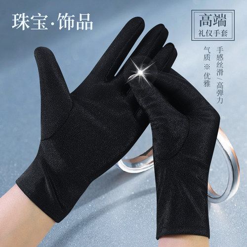 男士珠宝手套弹力紧身黑白舞蹈表演礼仪指挥司仪手套拍照婚纱男女