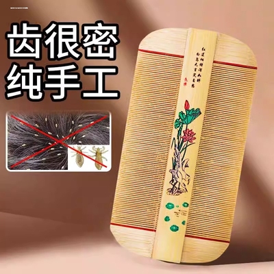 篦子梳去头屑超密齿细齿梳子刮头皮屑清理神器除头虱加密虱子卵梳