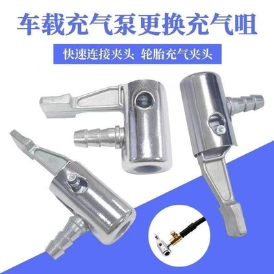 车载充气泵螺纹气嘴转换头拧入式