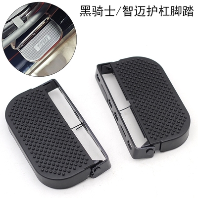 电动车护杠脚踏板摩托车保险杠踏脚板前置加宽折叠踏板后搁脚改装