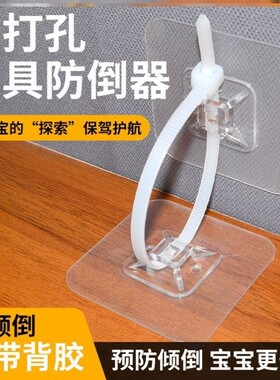 电视机屏幕防倾倒固定器家俱防倒绑带扎带免打孔塑料黏贴固定绳子