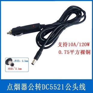 汽车点烟器车载低音炮电源线12V24V通用DC连接线车用音箱供电线