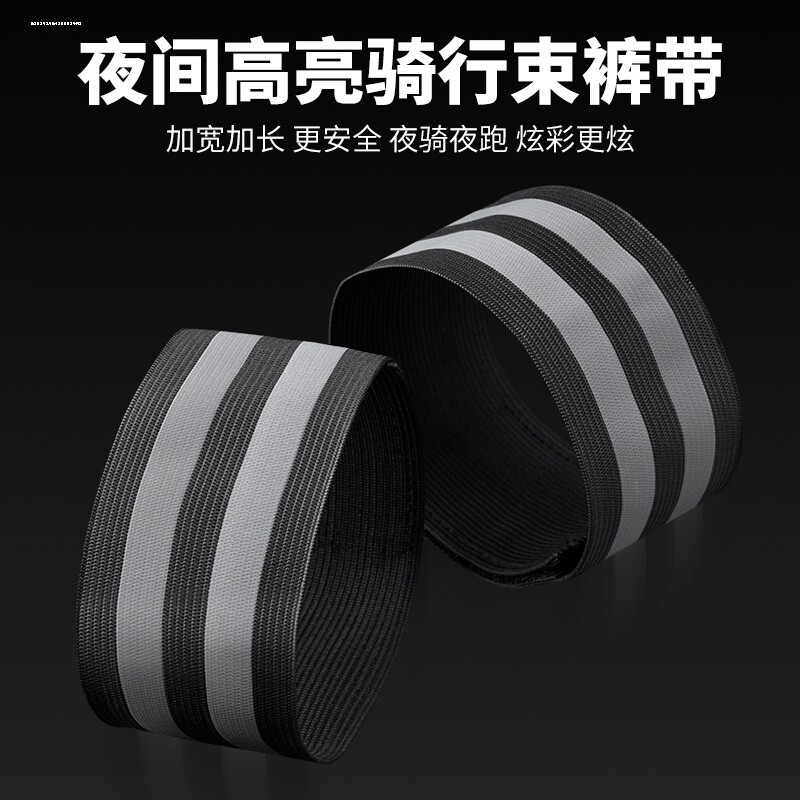 自行车束裤带单车骑行绑腿带儿童通用绑裤脚束脚带裤腿夹配件大全