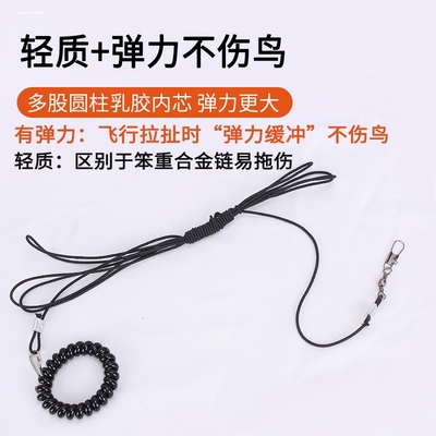 八哥放飞绳绒皮脚环超轻脚遛鸟绳鹦鹉放飞脚链牵引画眉鹩哥灰喜鹊