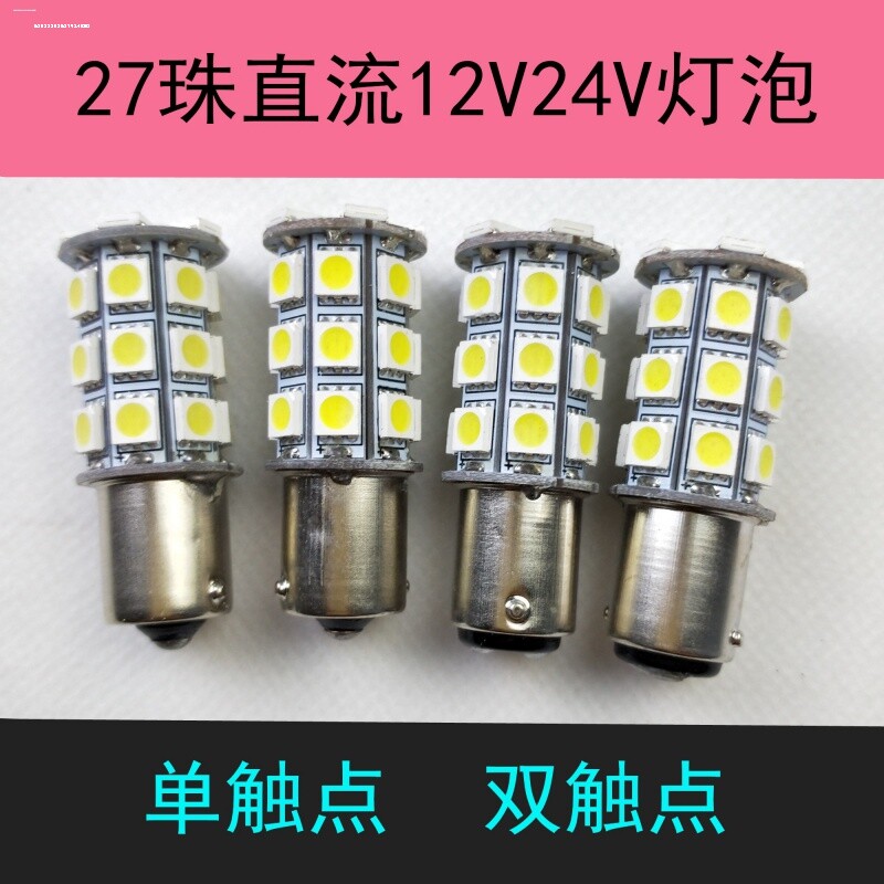 汽车LED高低脚双尾1016刹车灯泡1157超亮灯12V双脚尾灯改装灯图片