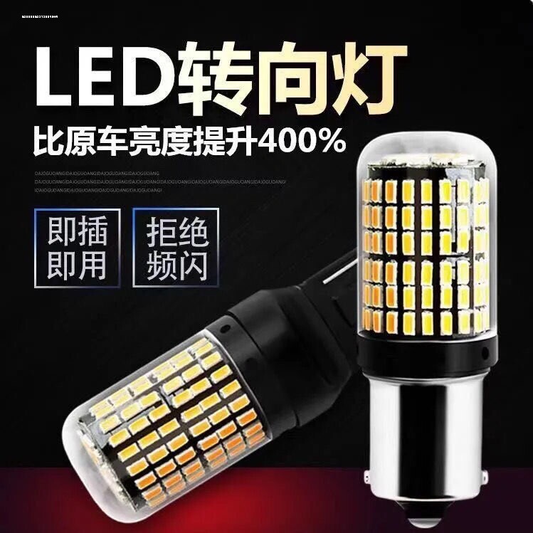 超亮电动车摩托车刹车灯led爆闪尾灯泡12V雅迪龟踏板改装配件