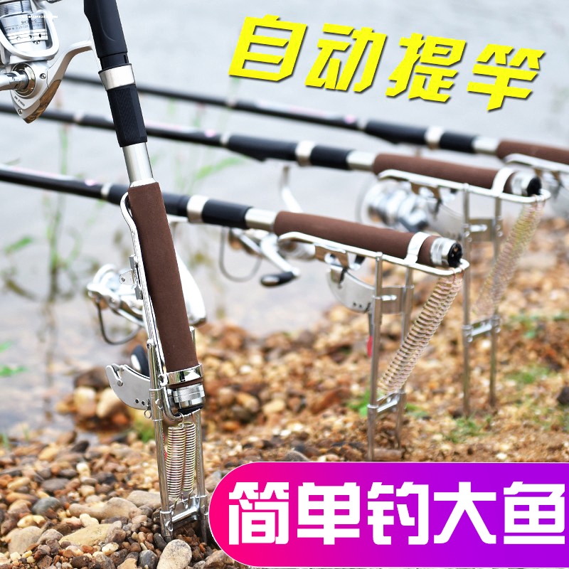 海竿地插自动钓鱼弹簧支架海竿抛竿矶竿架杆地插龙抬头起竿抬竿器