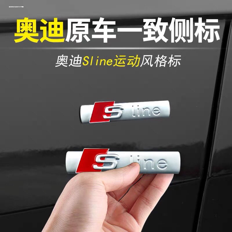 实心金属奥迪四驱quattro夸戳后尾标志Sline侧标侧门改装车标贴A3