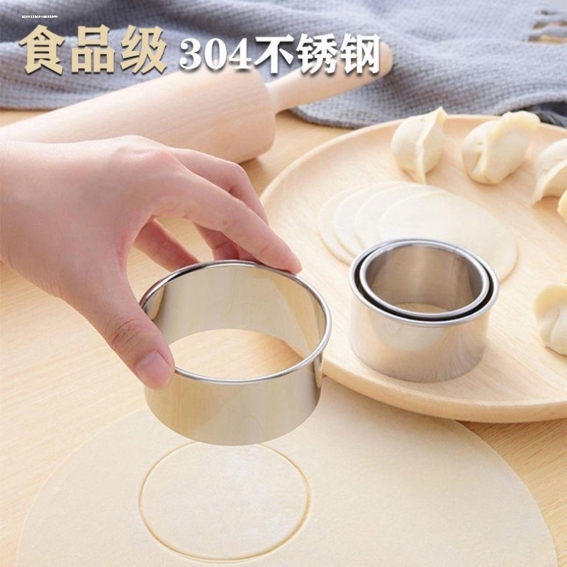 不锈钢压饺子皮模具蛋挞模具圆形压模蛋糕饼干烘焙模具包饺子神器
