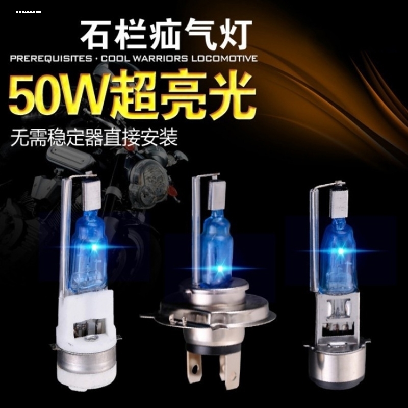 石栏犀利眼摩托车电动车led透镜大灯灯泡超亮强光H4远近光12V车灯