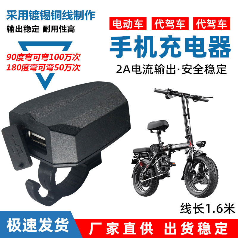 外卖车代驾车手机充电器 2A大功率快充 外置充电器 USB手机充电器